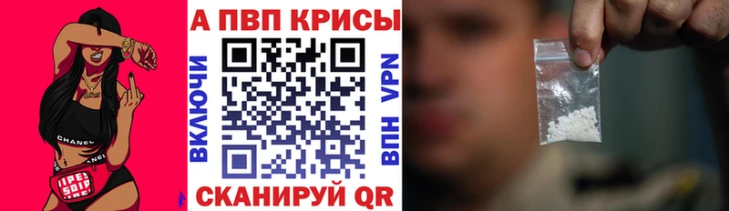 А ПВП Crystall  hydra ССЫЛКА  Бобров 