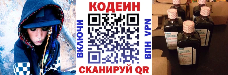Кодеиновый сироп Lean напиток Lean (лин) OMG сайт Бобров