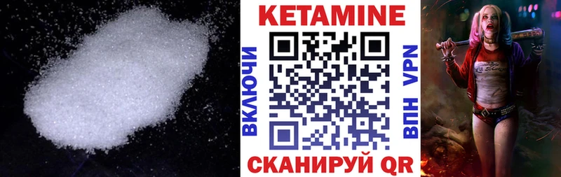 Кетамин VHQ  мега зеркало  Бобров 